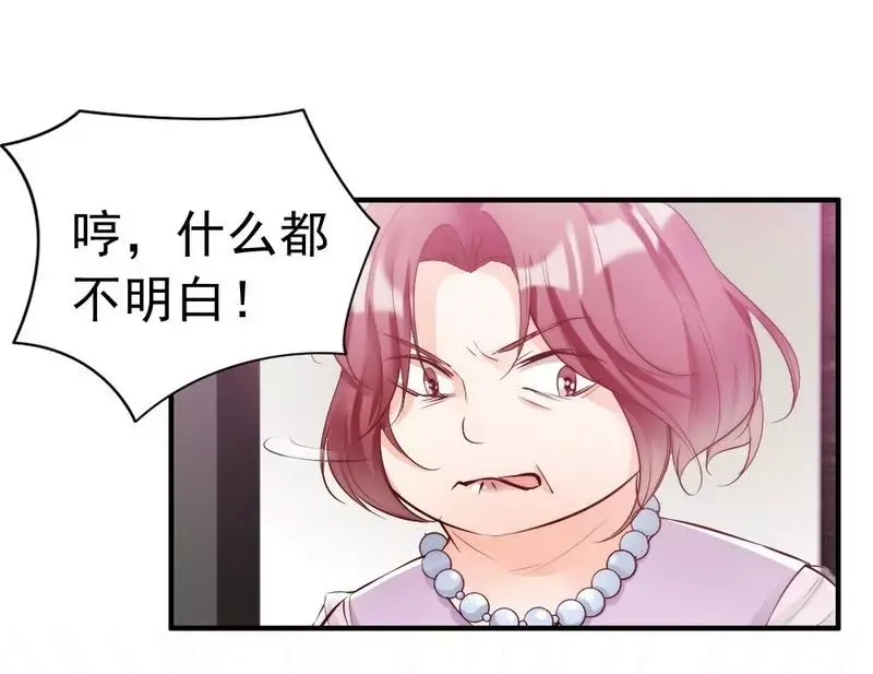 《老婆大人有点冷》第94话 妻从天降 第51页