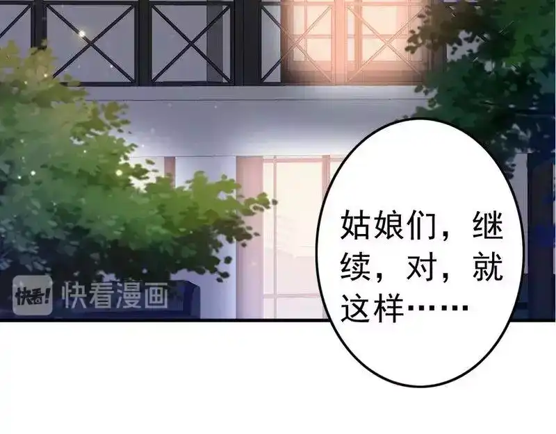 《老婆大人有点冷》第94话 妻从天降 第30页