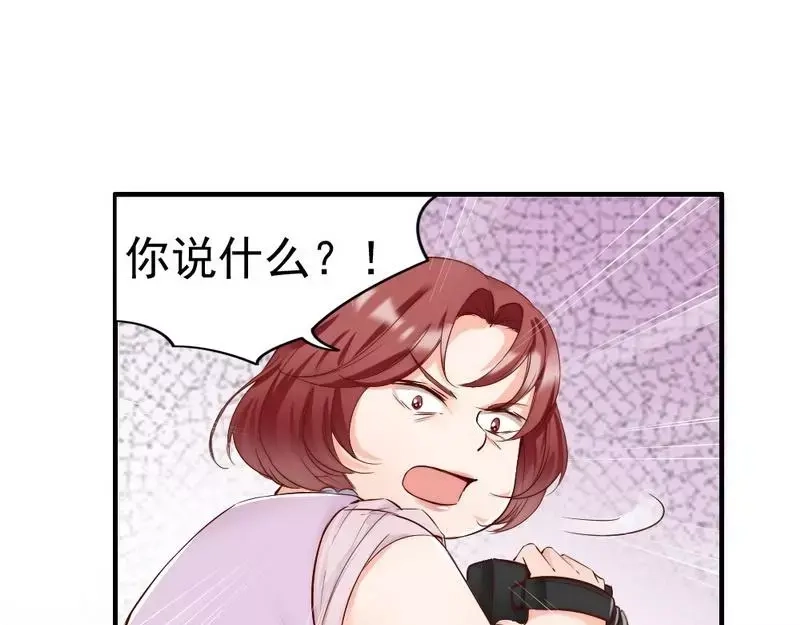 《老婆大人有点冷》第94话 妻从天降 第35页
