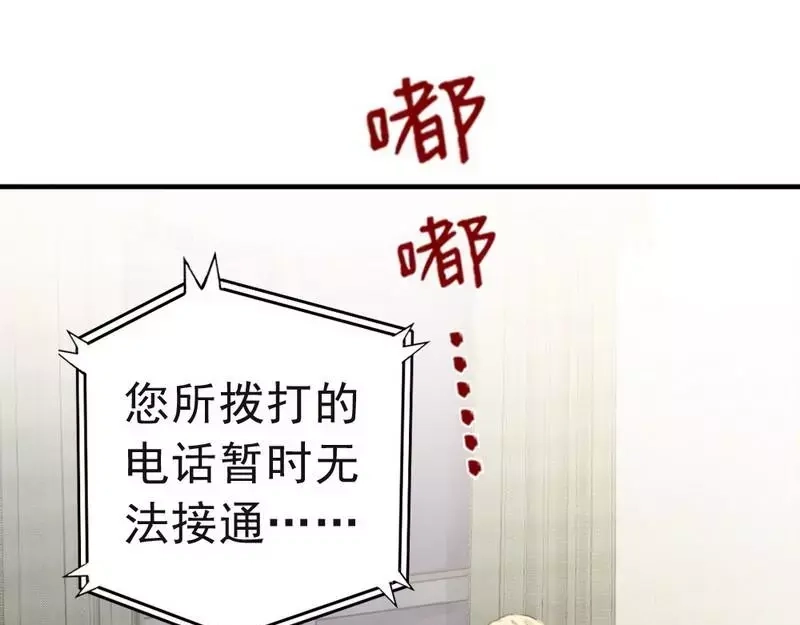 《老婆大人有点冷》第94话 妻从天降 第11页