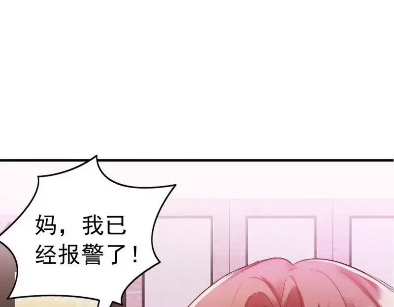 《老婆大人有点冷》第94话 妻从天降 第32页