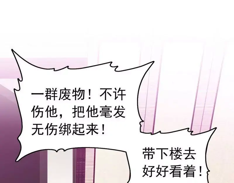 《老婆大人有点冷》第94话 妻从天降 第43页