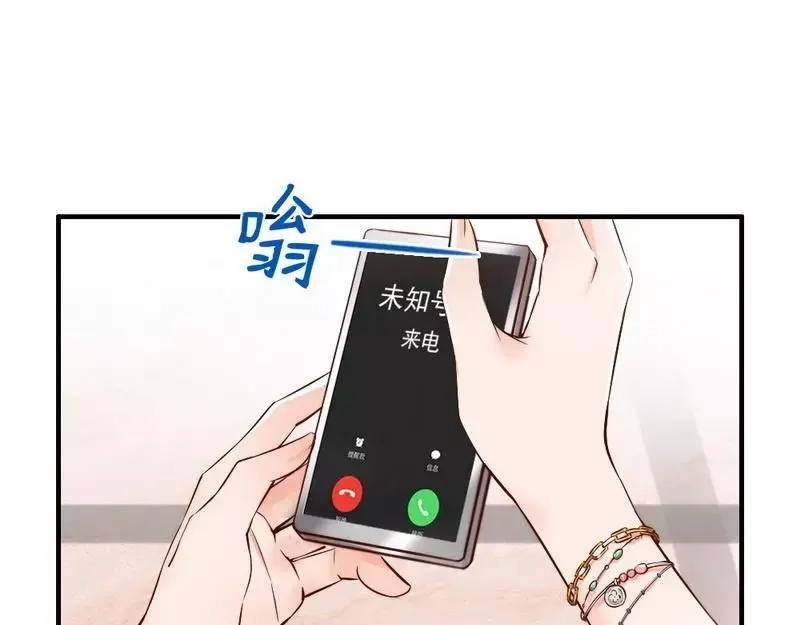 《老婆大人有点冷》第94话 妻从天降 第17页