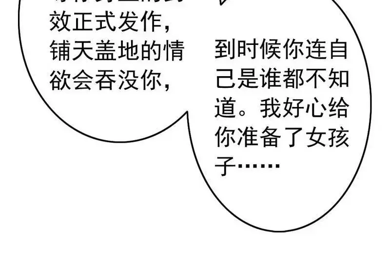 《老婆大人有点冷》第94话 妻从天降 第56页