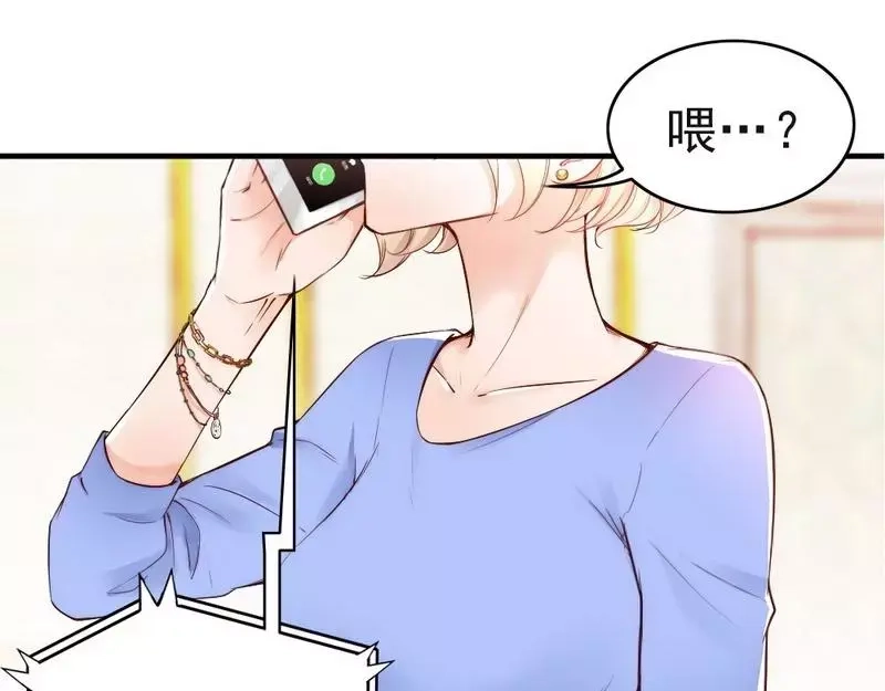 《老婆大人有点冷》第94话 妻从天降 第19页