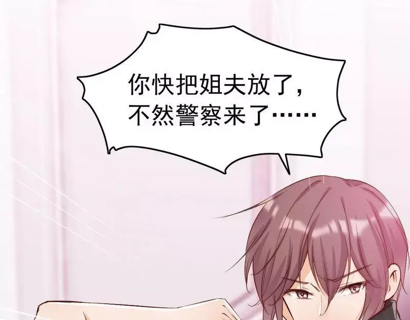《老婆大人有点冷》第94话 妻从天降 第37页