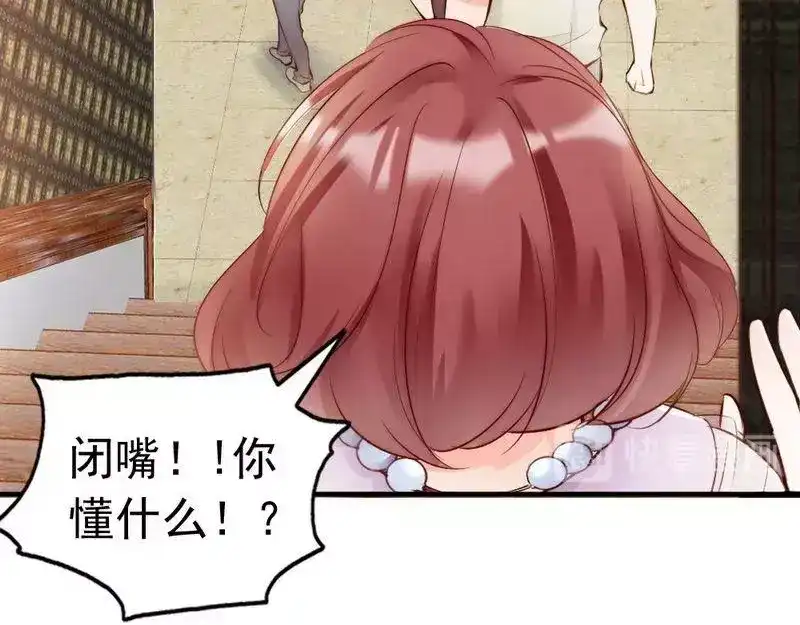 《老婆大人有点冷》第94话 妻从天降 第49页