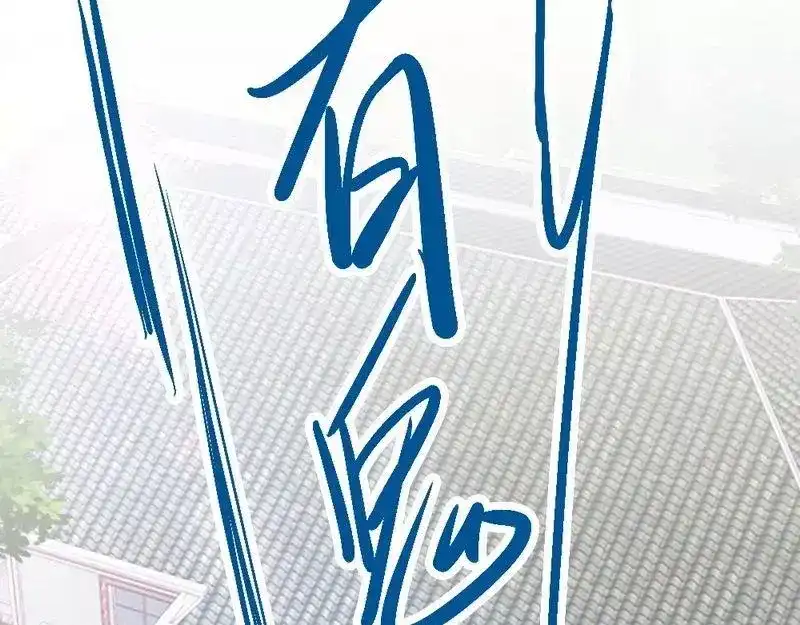 《老婆大人有点冷》第95话 得知真相 第54页