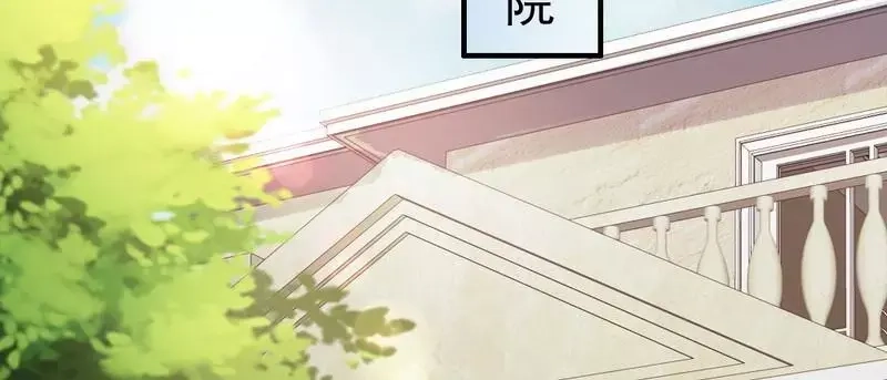 《老婆大人有点冷》第95话 得知真相 第35页