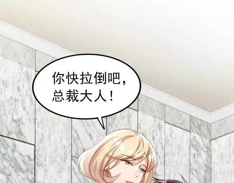 《老婆大人有点冷》第95话 得知真相 第7页
