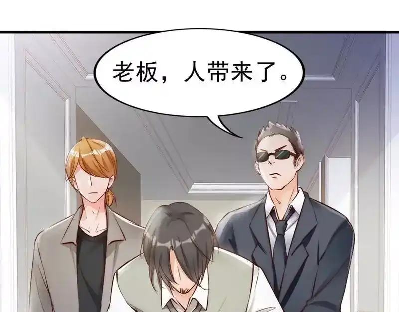 《老婆大人有点冷》第95话 得知真相 第47页