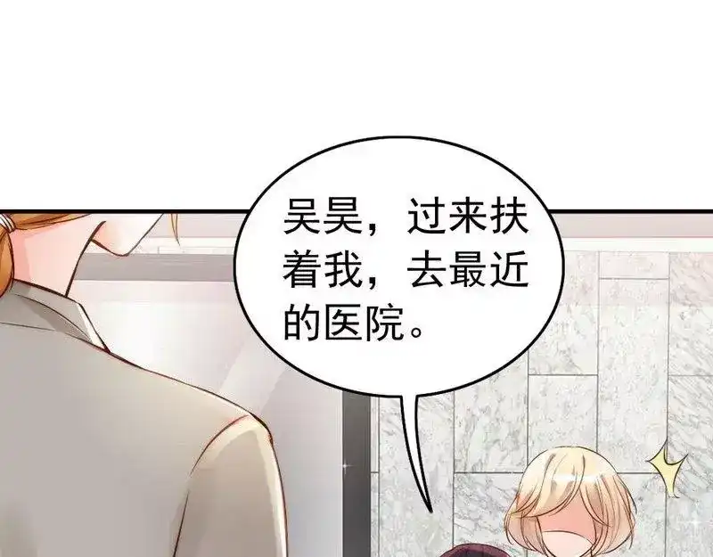 《老婆大人有点冷》第95话 得知真相 第19页