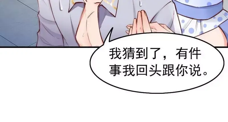 《老婆大人有点冷》第95话 得知真相 第18页
