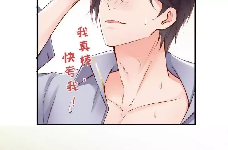 《老婆大人有点冷》第95话 得知真相 第6页