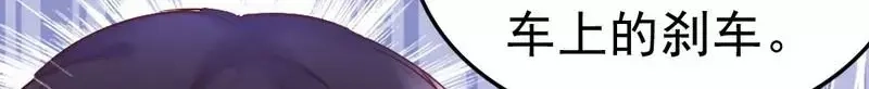 《老婆大人有点冷》第95话 得知真相 第63页