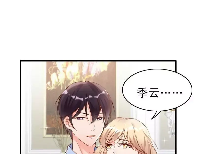 《老婆大人有点冷》第95话 得知真相 第58页