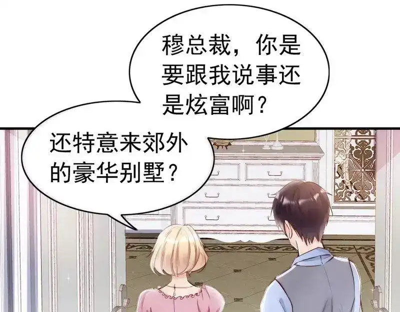 《老婆大人有点冷》第95话 得知真相 第38页