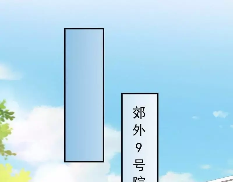 《老婆大人有点冷》第95话 得知真相 第34页