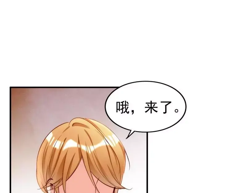 《老婆大人有点冷》第95话 得知真相 第32页