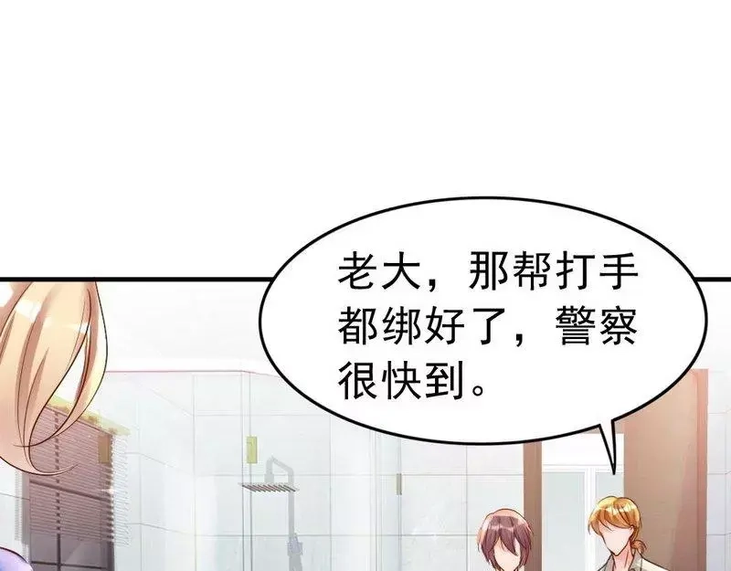 《老婆大人有点冷》第95话 得知真相 第9页