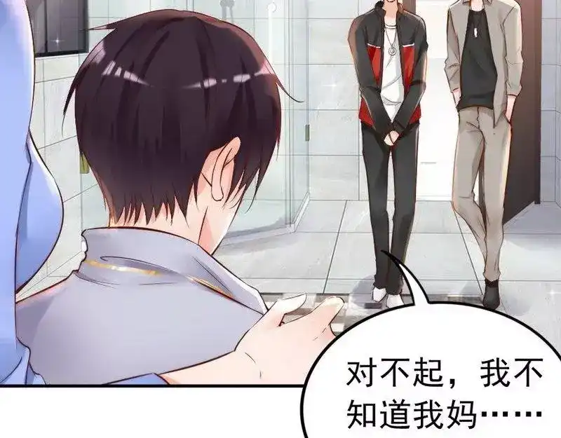 《老婆大人有点冷》第95话 得知真相 第10页