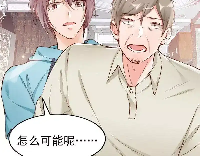 《老婆大人有点冷》第96话 爱恨纠缠 第39页