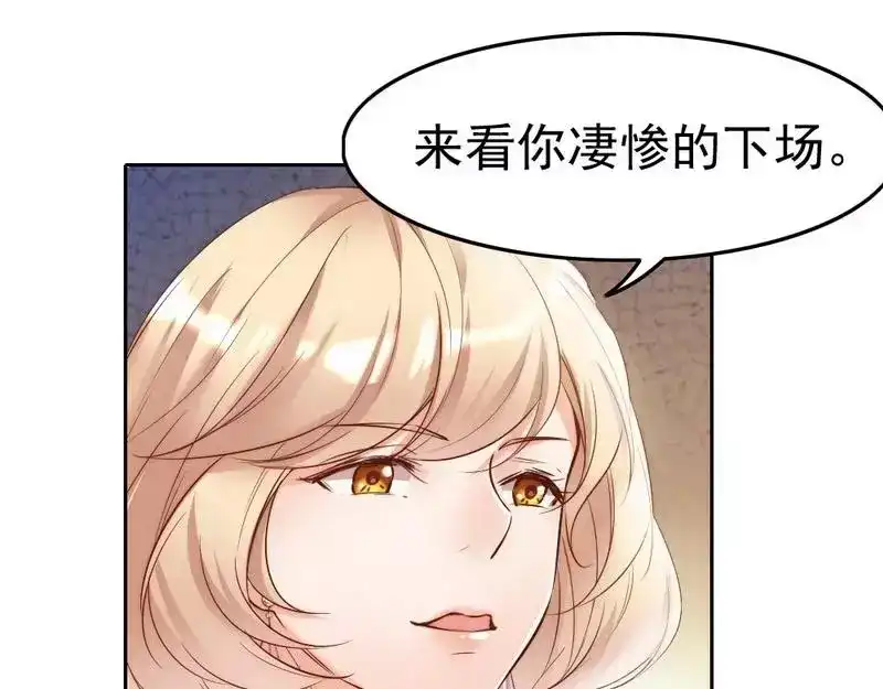 《老婆大人有点冷》第96话 爱恨纠缠 第43页