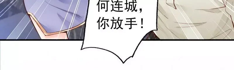 《老婆大人有点冷》第96话 爱恨纠缠 第17页