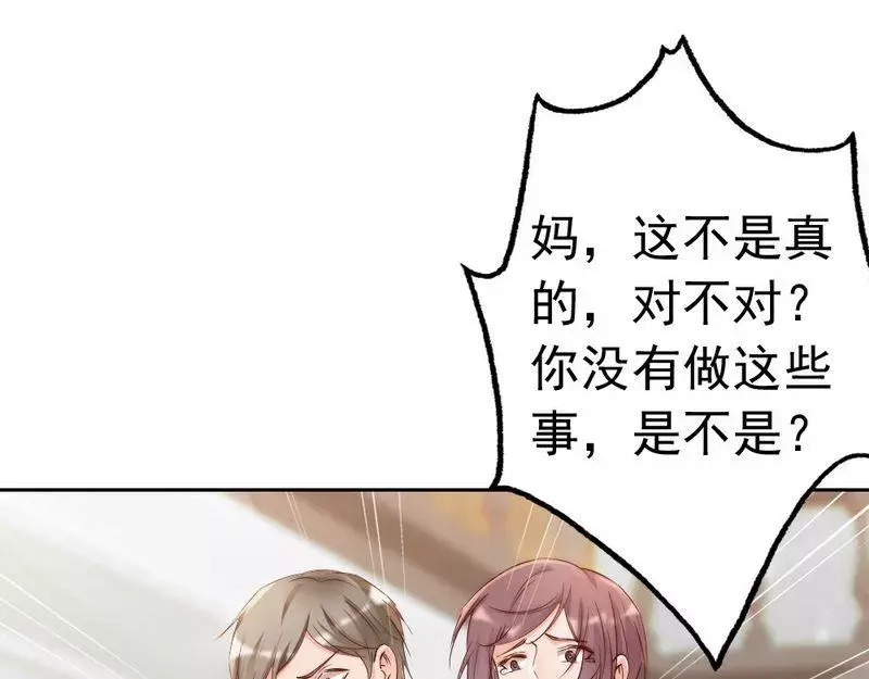 《老婆大人有点冷》第96话 爱恨纠缠 第28页