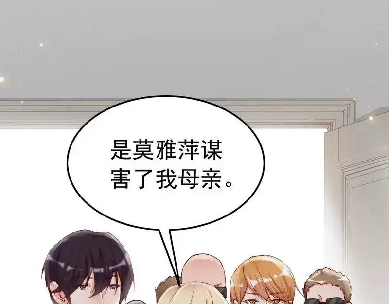 《老婆大人有点冷》第96话 爱恨纠缠 第35页