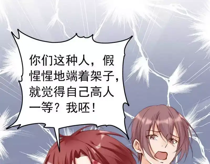 《老婆大人有点冷》第96话 爱恨纠缠 第45页