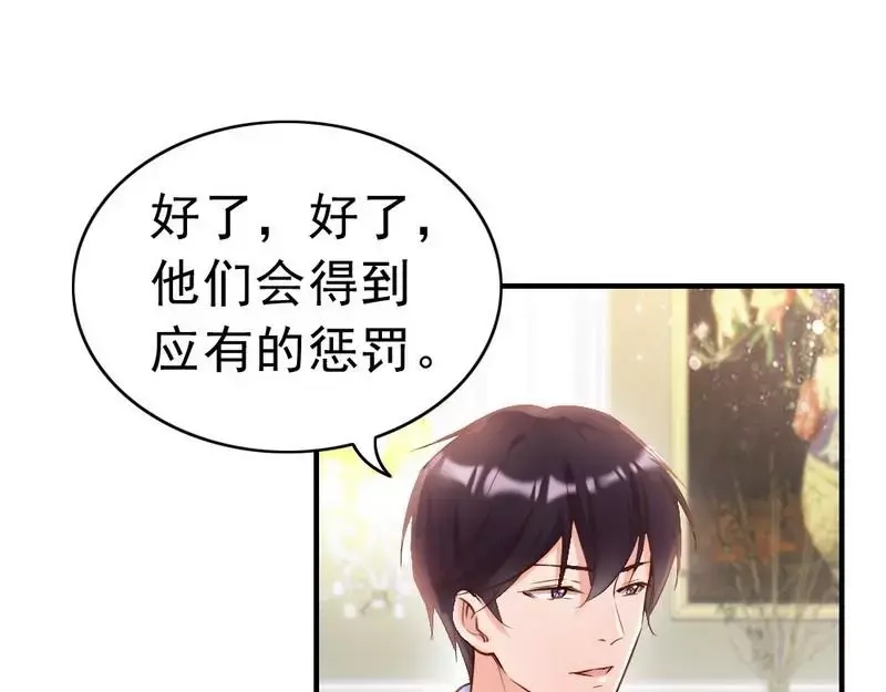 《老婆大人有点冷》第96话 爱恨纠缠 第5页