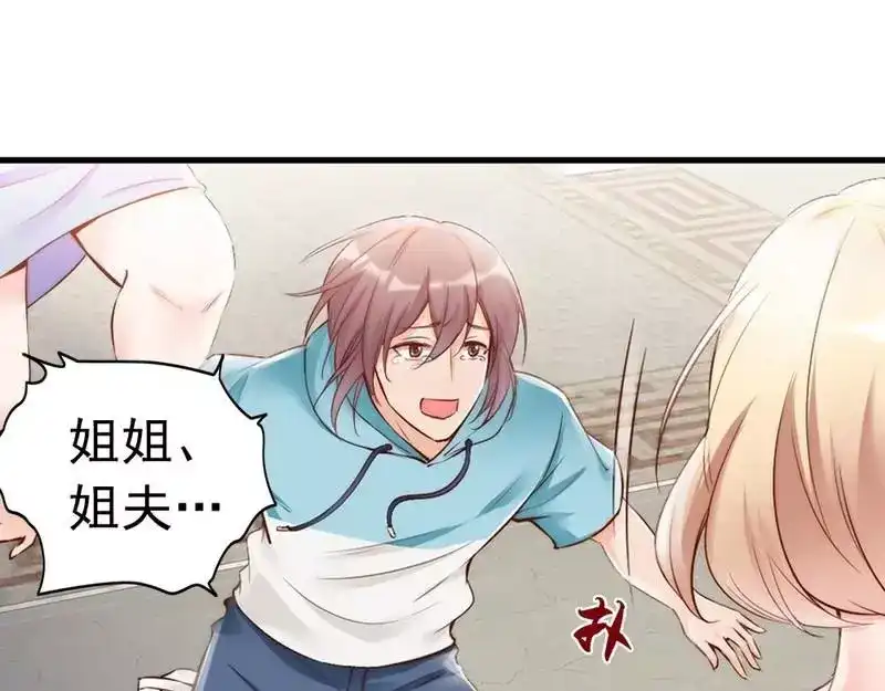 《老婆大人有点冷》第96话 爱恨纠缠 第69页
