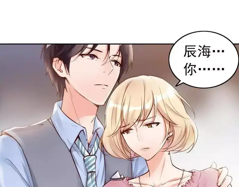 《老婆大人有点冷》第96话 爱恨纠缠 第71页