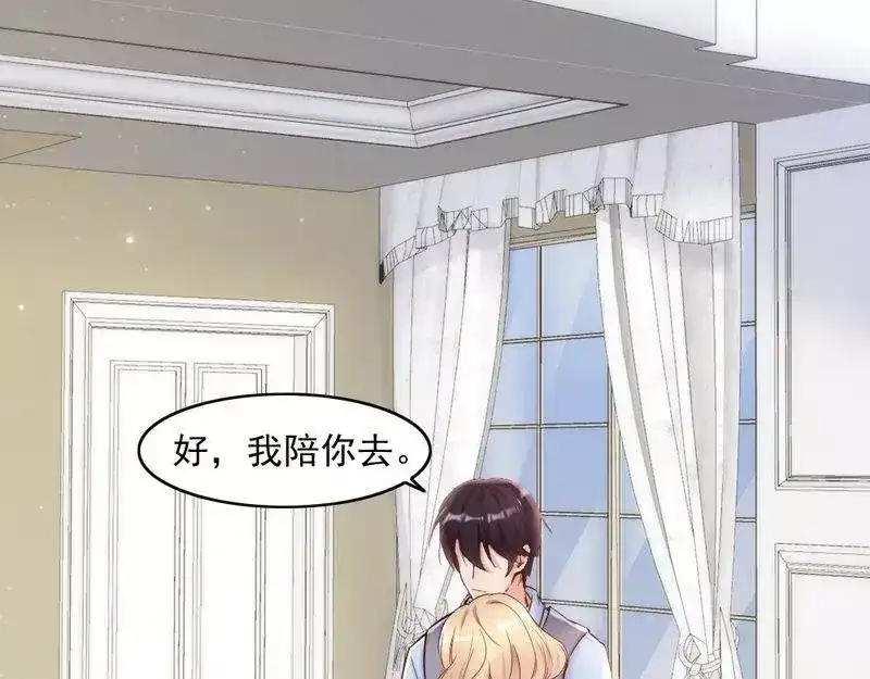 《老婆大人有点冷》第96话 爱恨纠缠 第9页