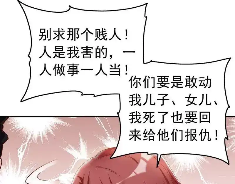 《老婆大人有点冷》第96话 爱恨纠缠 第73页