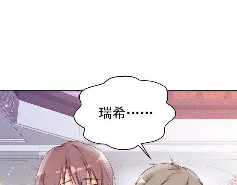 《老婆大人有点冷》第96话 爱恨纠缠 第38页