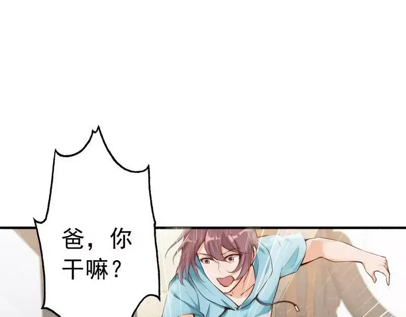 《老婆大人有点冷》第96话 爱恨纠缠 第15页