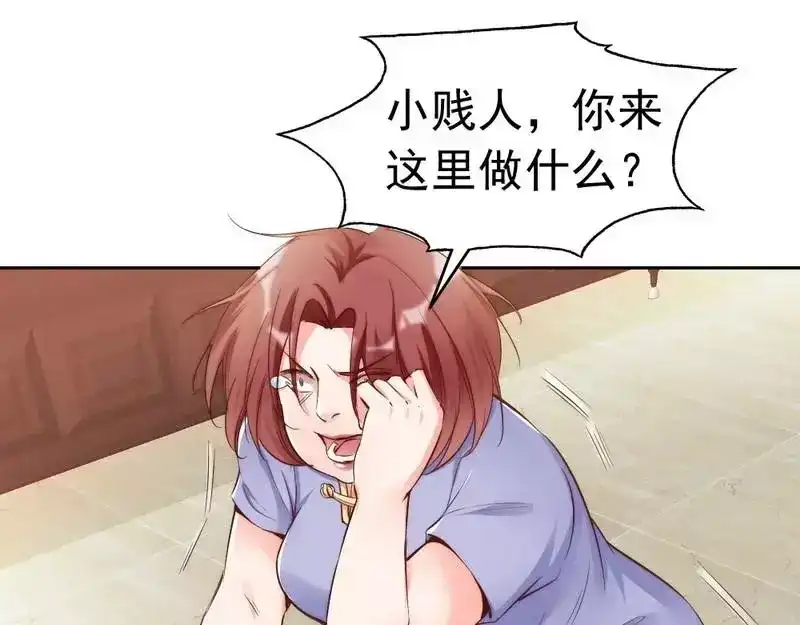 《老婆大人有点冷》第96话 爱恨纠缠 第41页