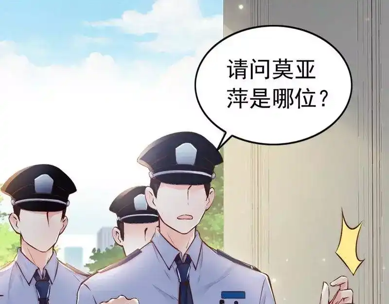 《老婆大人有点冷》第96话 爱恨纠缠 第58页