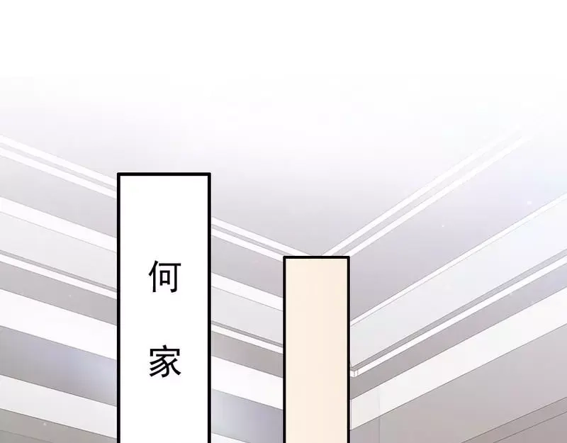 《老婆大人有点冷》第96话 爱恨纠缠 第11页