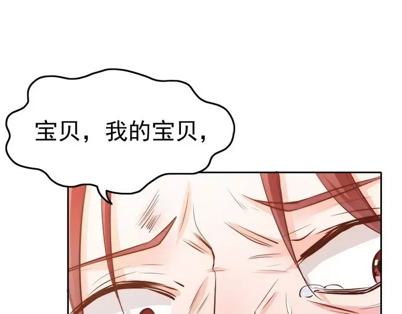 《老婆大人有点冷》第96话 爱恨纠缠 第48页