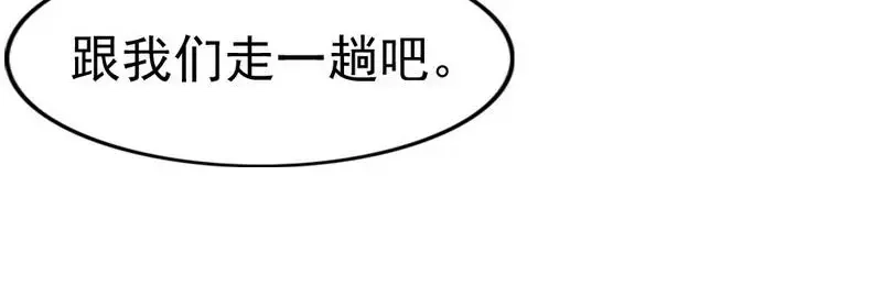 《老婆大人有点冷》第96话 爱恨纠缠 第63页
