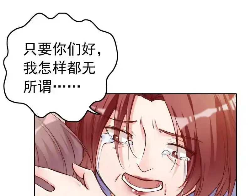 《老婆大人有点冷》第96话 爱恨纠缠 第54页