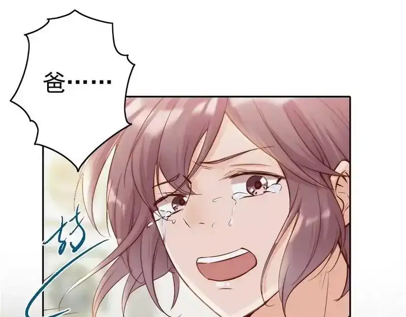 《老婆大人有点冷》第96话 爱恨纠缠 第64页