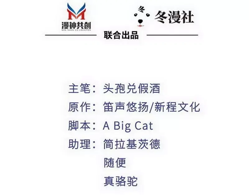 《老婆大人有点冷》第96话 爱恨纠缠 第3页