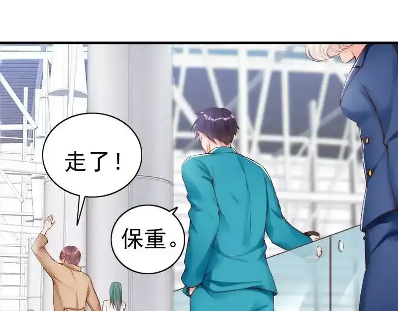 《老婆大人有点冷》第97话 送别 第53页