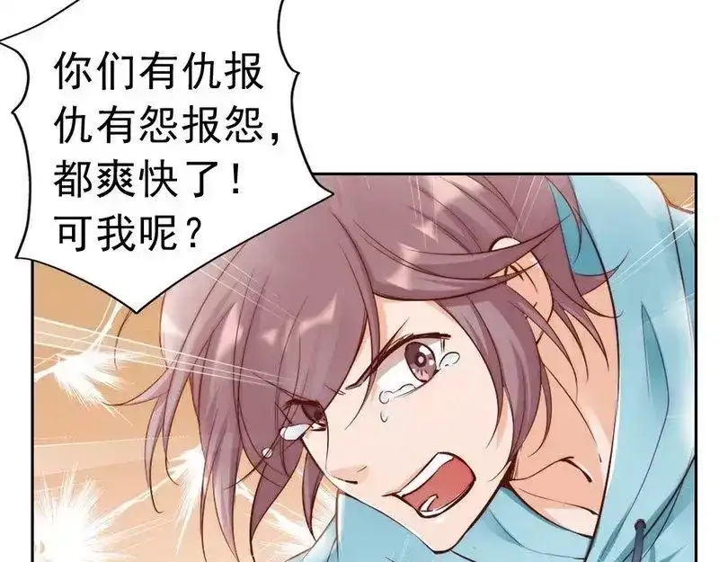 《老婆大人有点冷》第97话 送别 第15页