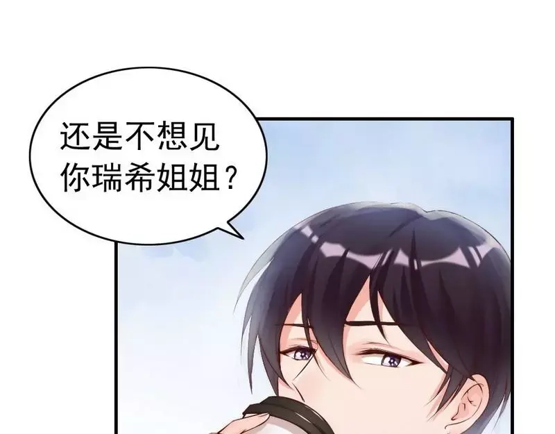 《老婆大人有点冷》第97话 送别 第45页
