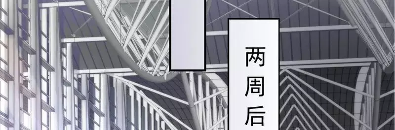 《老婆大人有点冷》第97话 送别 第36页